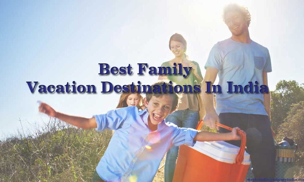 印度最好的家庭度假目的地