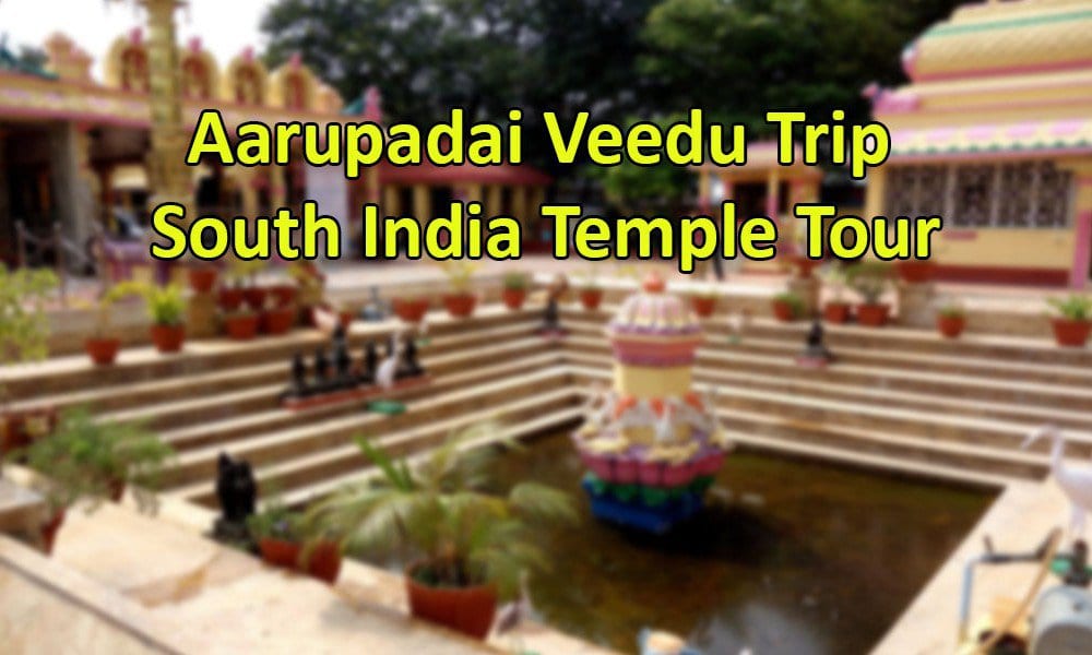 Aarupadai Veedu之旅|南印度寺庙之旅
